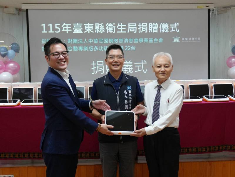 慈濟基金會捐贈22台多功能檢測儀　攜手打造更完善健康照護網