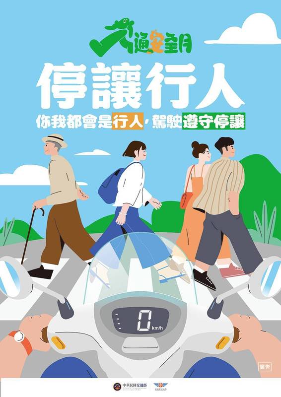 交通安全月 東警交通隊呼籲停讓文化、守護機車安全