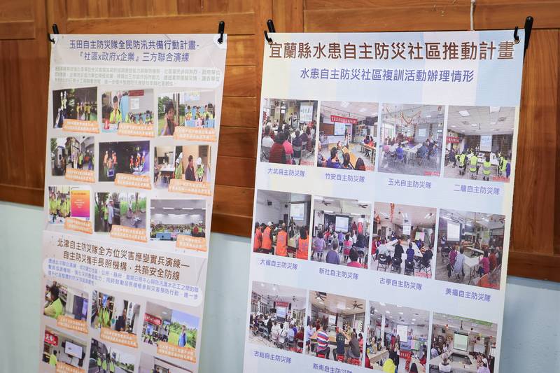 宜蘭縣政府推動水患自主防災社區成果座談會