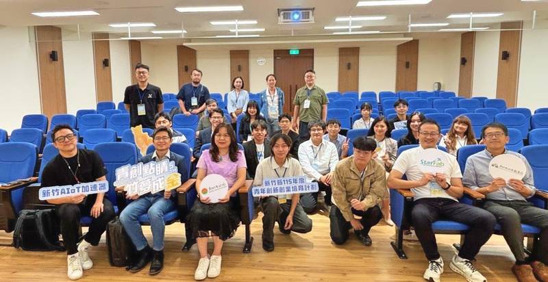 直通企業產線！竹縣AIoT加速器嚴選5大共創案 補助50萬助新創技術實地驗證