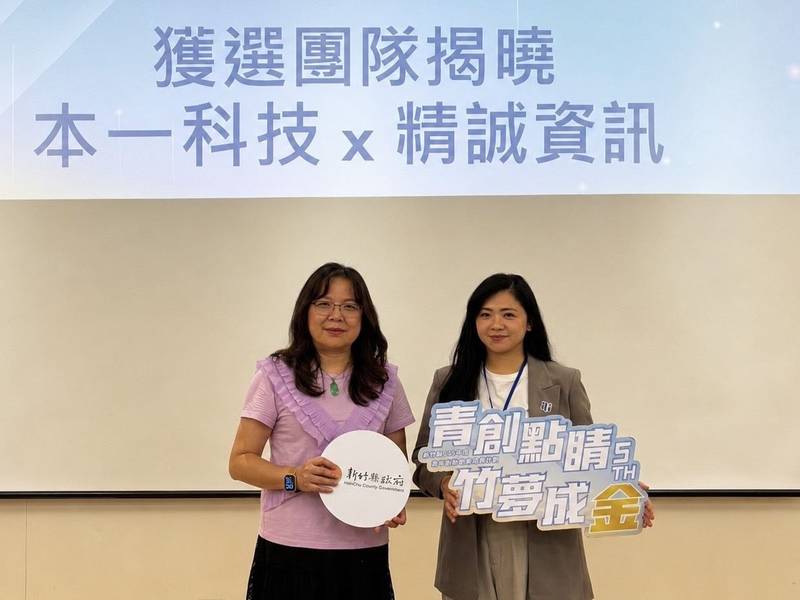 直通企業產線！竹縣AIoT加速器嚴選5大共創案 補助50萬助新創技術實地驗證
