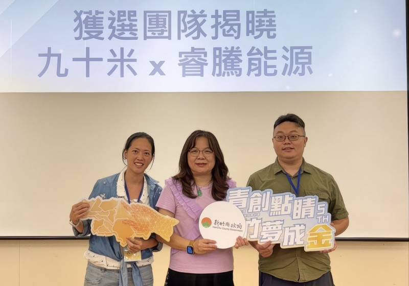 直通企業產線！竹縣AIoT加速器嚴選5大共創案 補助50萬助新創技術實地驗證