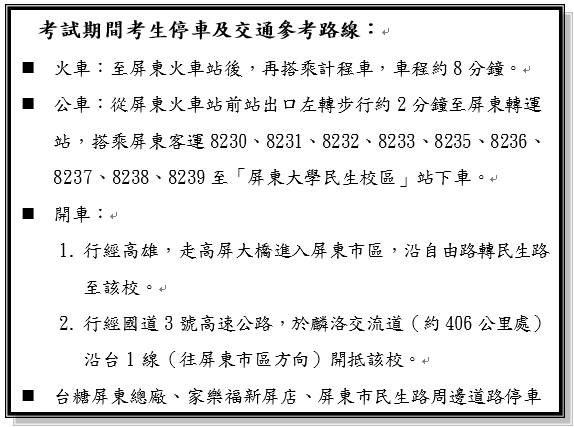 115年公務人員特種考試原住民族考試