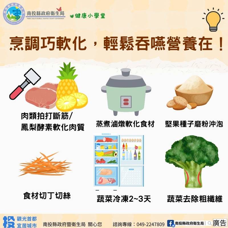 一口咬下幸福!深入南投原鄉 打造健康好食力
