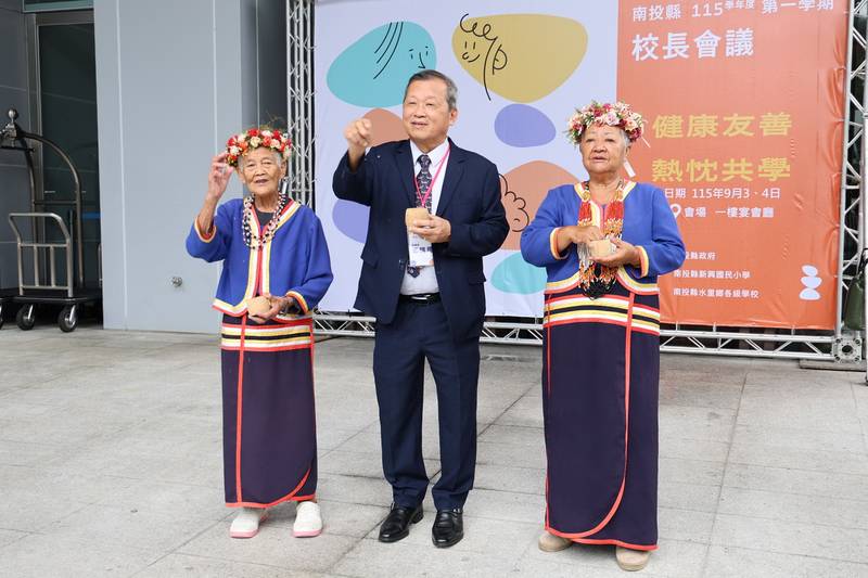 南投縣115 學年度第一學期中小學校長會議登場