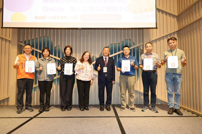 南投縣115 學年度第一學期中小學校長會議登場
