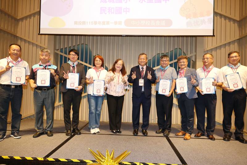 南投縣115 學年度第一學期中小學校長會議登場