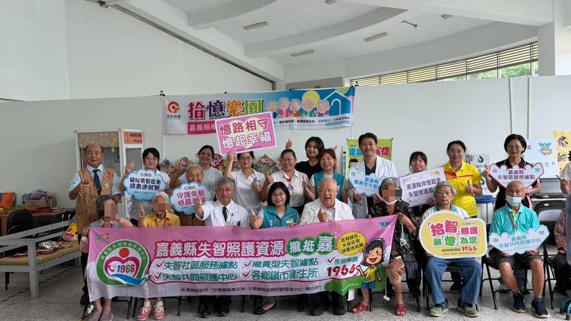 失智照護分級更到位 嘉縣權責型據點專責守護