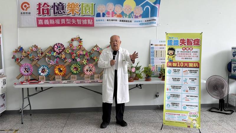 失智照護分級更到位 嘉縣權責型據點專責守護