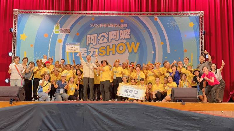 「2026阿公阿嬤活力SHOW」臺東兩支代表隊閃耀東區賽舞台!攜手前進全國賽