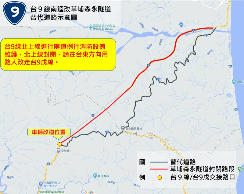 台9線草埔森永隧道9月15日北上線夜間封閉,進行消防設備維護