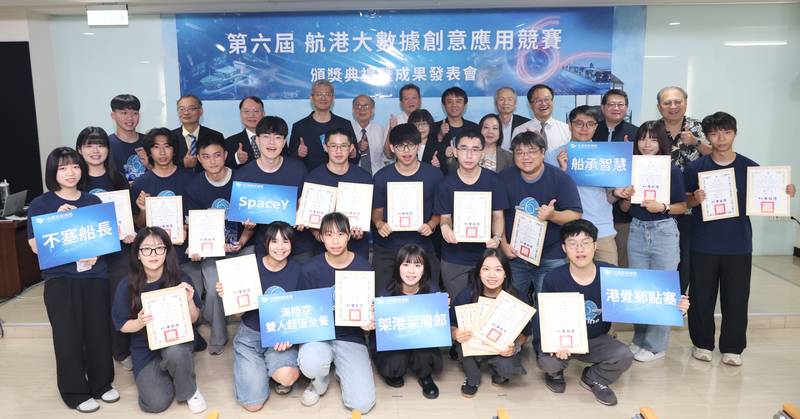 第6屆航港大數據創意應用競賽 以AI新創思維賦能航港智慧