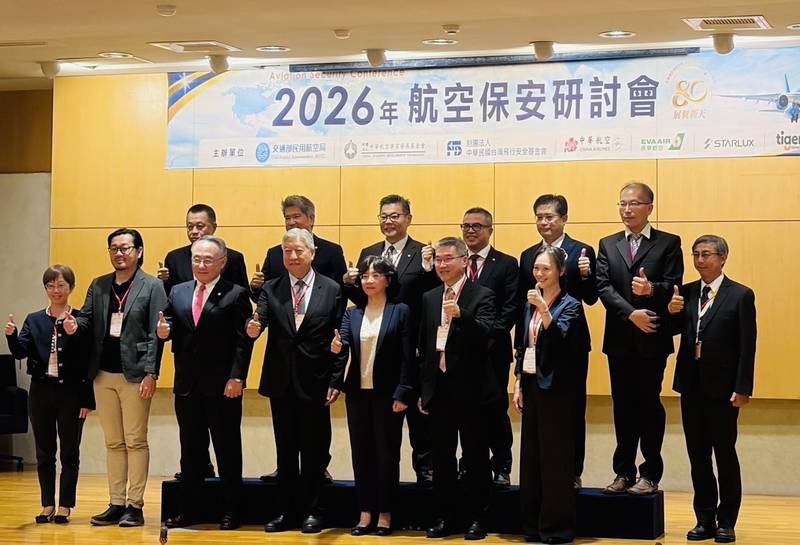 2026航空保安研討會 聚焦保安韌性與智慧化