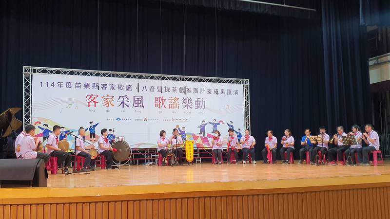 115年苗栗縣客家歌謠、八音暨採茶戲推廣計畫成果匯演 9月12、13日中正堂登場