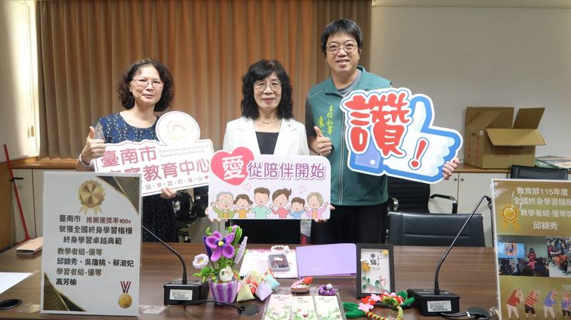 臺南市4人榮獲全國終身學習楷模 推薦獲獎率100% 展現終身學習卓越典範