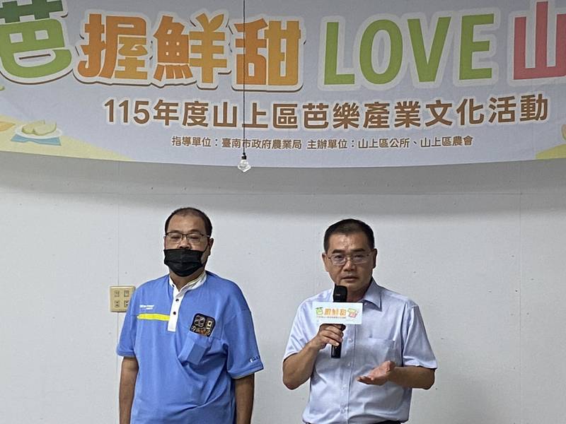 芭握鮮甜 LOVE山上 優質芭樂走進永康
