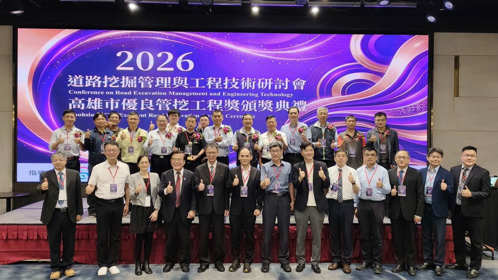 道挖管理暨工程技術研討會邁入第4年 產官學攜手交流國際經驗