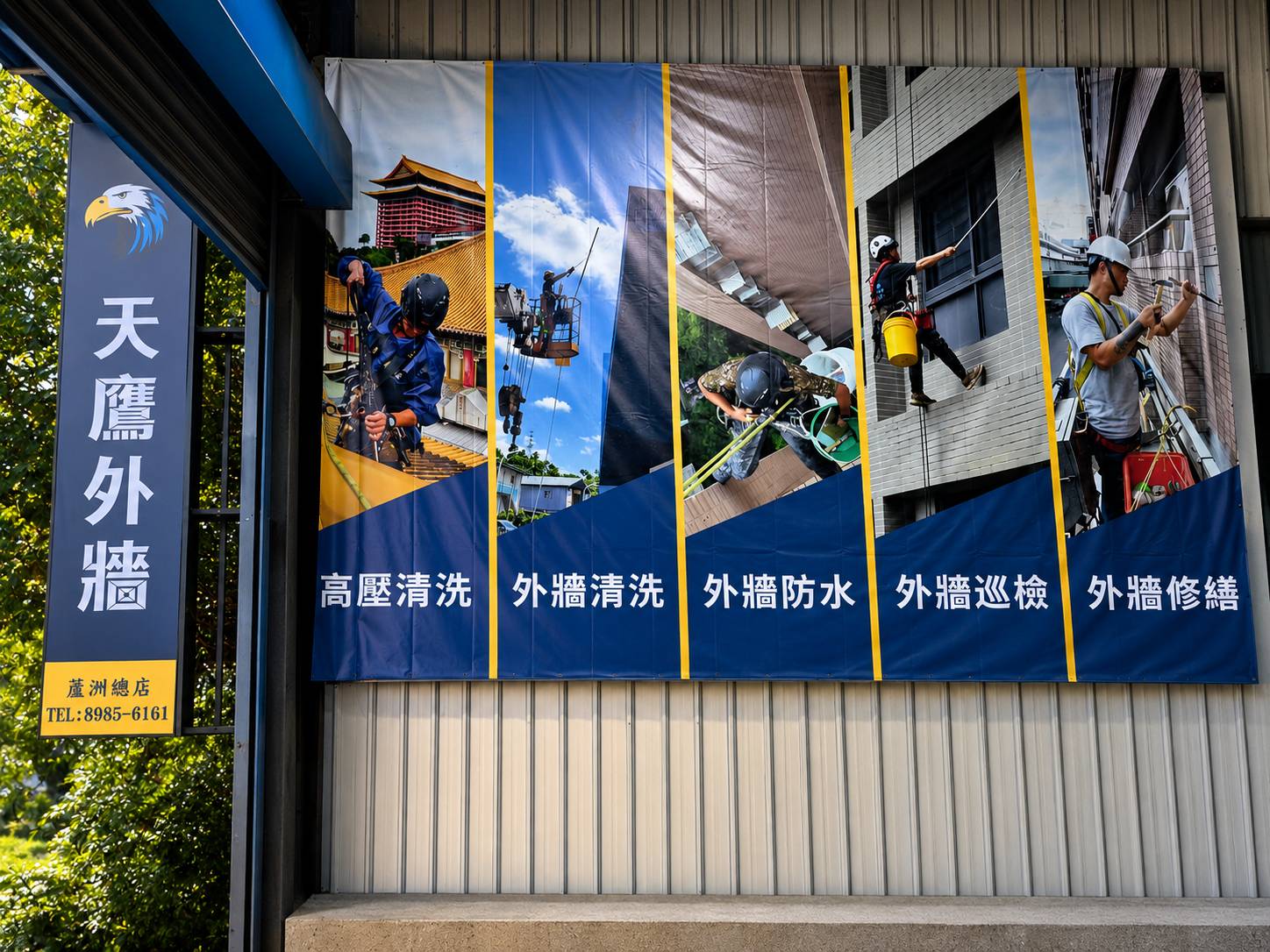 懸在高空的城市守護者!天鷹外牆以雙繩雙重防護、高規耐候工法,為建築安全把關 懸在高空的城市守護者!天鷹外牆以雙繩雙重防護、高規耐候工法,為建築安全把關