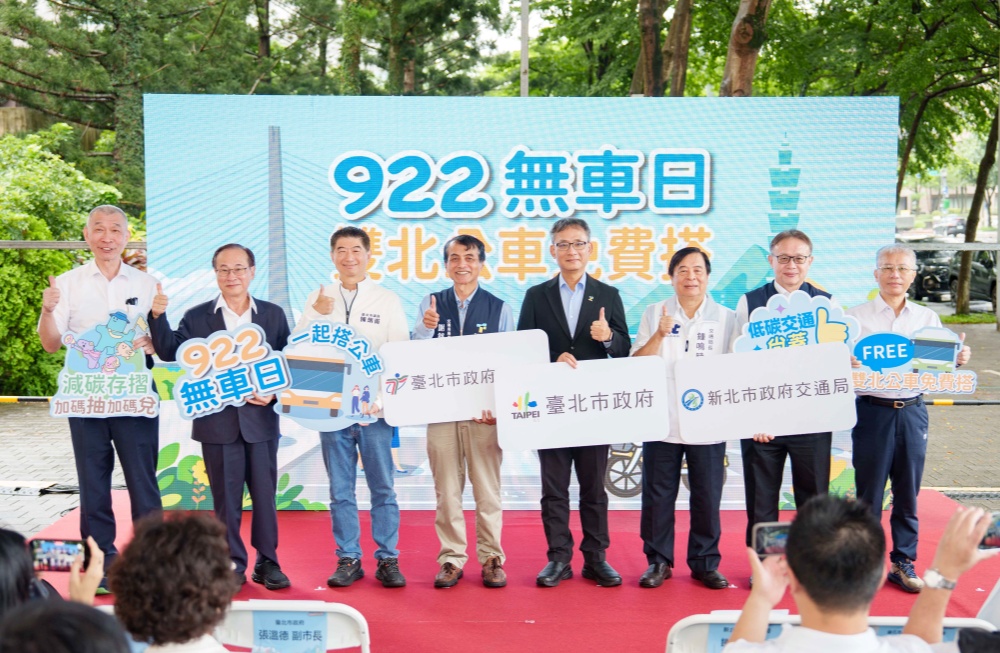 北市首次於922無車日推出「雙北公車免費搭」活動 48 2026090313