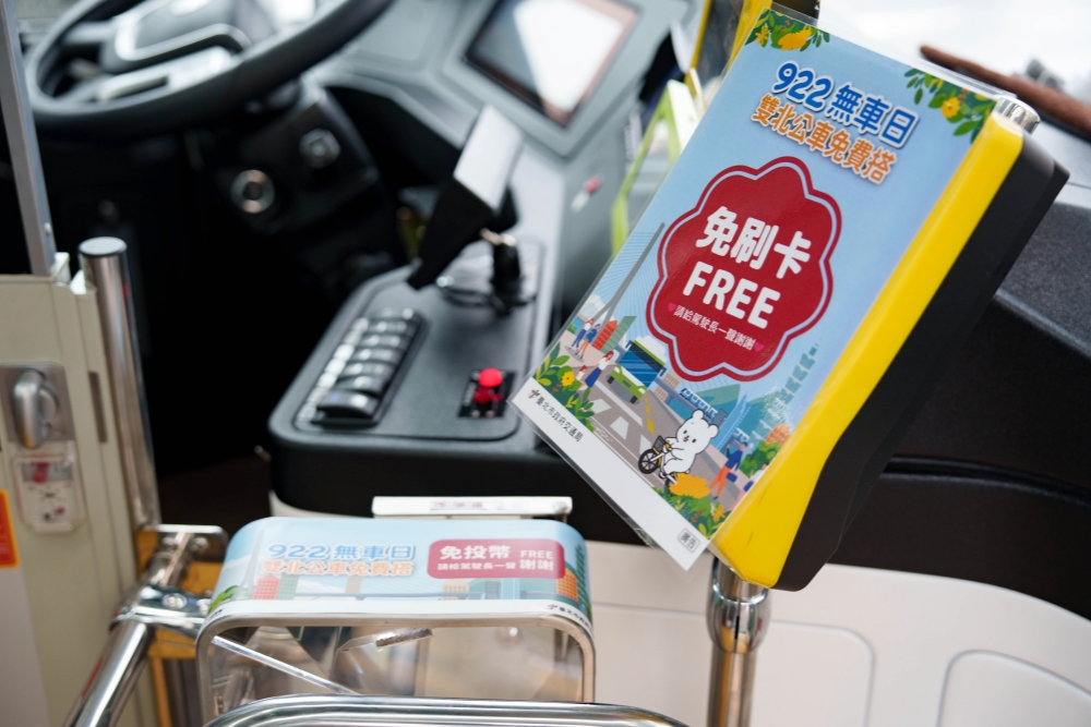 北市首次於922無車日推出「雙北公車免費搭」活動 49 2026090314