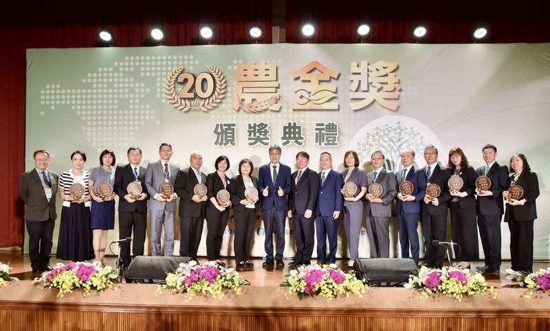 農業部頒發第20屆農金獎 肯定農漁會深耕地方