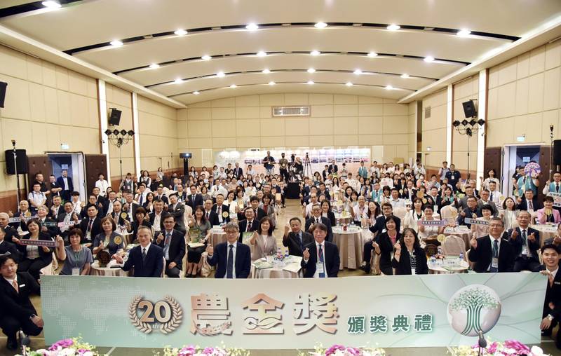 農業部頒發第20屆農金獎 肯定農漁會深耕地方