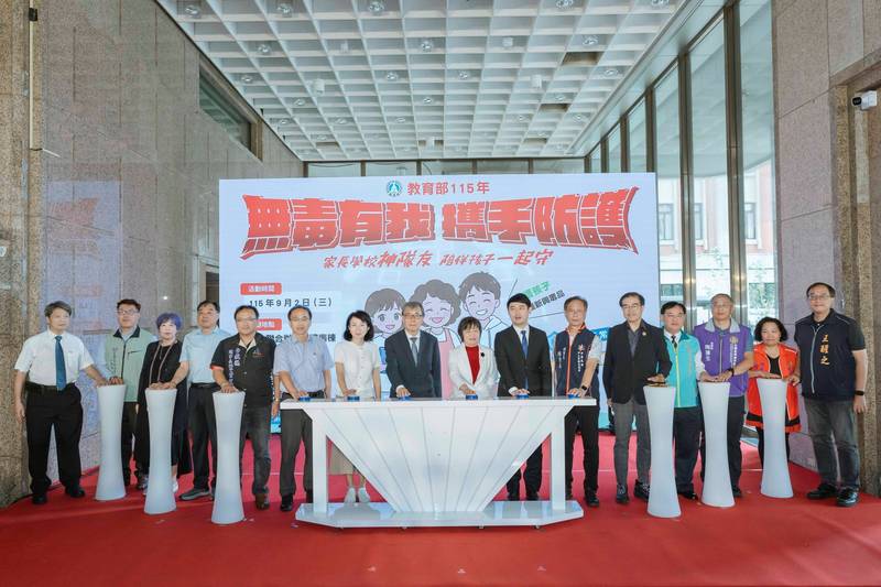 教育部攜手家長團體 防堵依托咪酯新興毒品 校外阻毒 校內識毒 家庭防毒