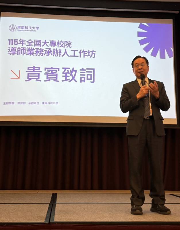 支持導師的力量─115年大專校院導師業務承辦人工作坊