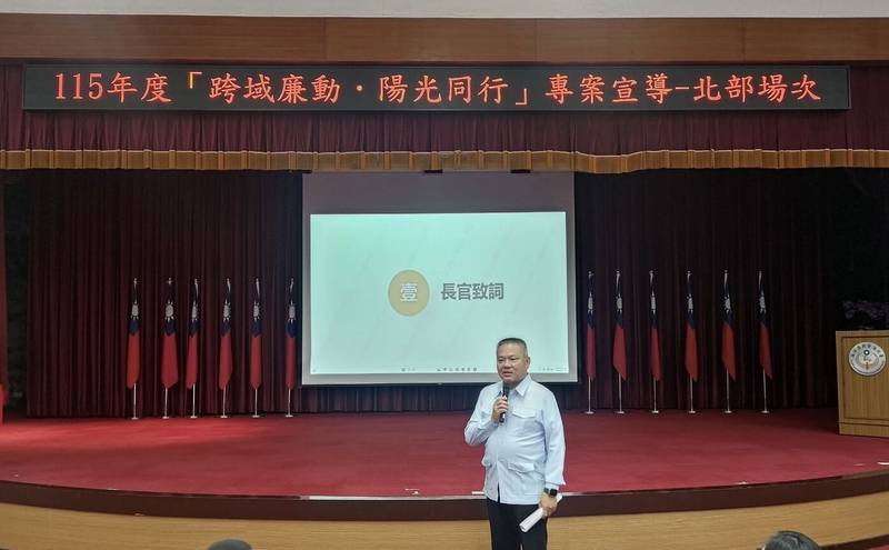 凝聚藍色思維新力量：海委會啟動跨域廉動辦理陽光法案講習 強化廉能治理韌性