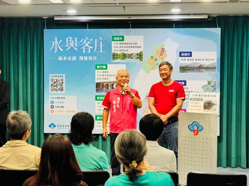 【客華雙語】「水與客庄」系列活動正式啟動　40個民間團體帶路探索客庄水文化