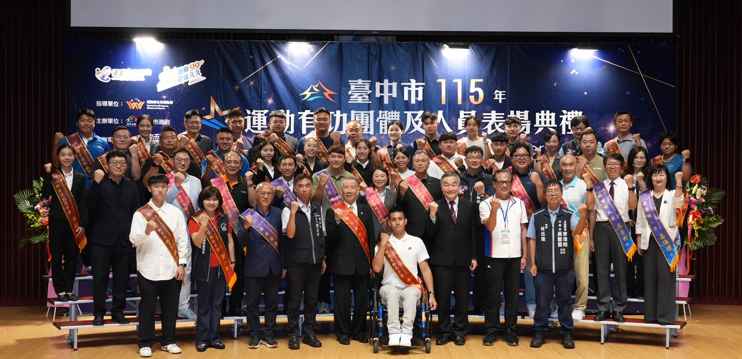 台中47組運動英雄齊受表揚 邱相榤、劉佳城獲最佳選手及教練 39 01 %E5%8F%B0%E4%B8%AD%E5%B8%82115%E5%B9%B4%E9%81%8B%E5%8B%95%E6%9C%89%E5%8A%9F%E5%9C%98%E9%AB%94%E5%8F%8A%E4%BA%BA%E5%93%A1%E8%A1%A8%E6%8F%9A%E5%85%B8%E7%A6%AE%E7%8D%B2%E7%8D%8E%E8%80%85%E5%A4%A7%E5%90%88%E5%BD%B1 scaled