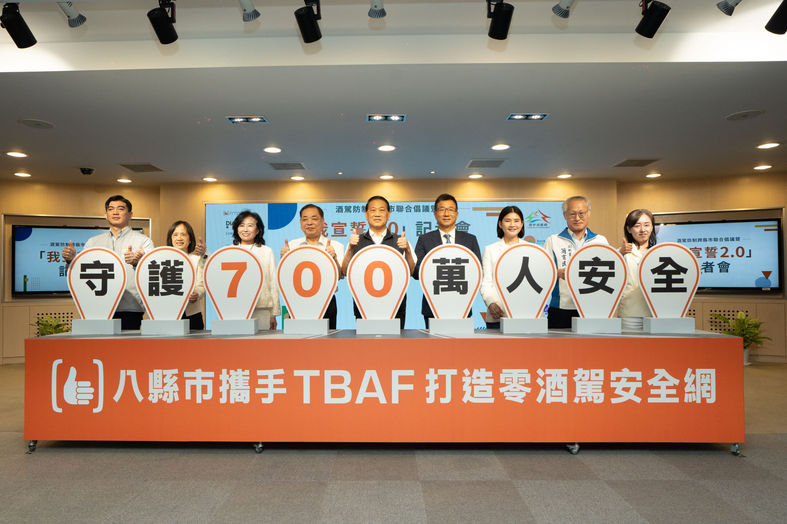 酒後不上路 安全一起顧 中市府攜八縣市聯手防制酒駕 36 %E4%B8%AD%E5%B8%82%E5%BA%9C%E6%94%9C%E5%85%AB%E7%B8%A3%E5%B8%82%E8%81%AF%E6%89%8B%E9%98%B2%E5%88%B6%E9%85%92%E9%A7%95 %E5%91%BC%E7%B1%B2%E7%94%A8%E8%B7%AF%E4%BA%BA%E9%87%8D%E8%A6%96%E4%BA%A4%E9%80%9A%E5%AE%89%E5%85%A8 scaled