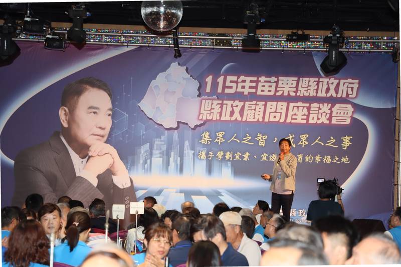 攜手推動苗栗產業升級 智慧治理與幸福宜居 鍾縣長與縣政顧問座談廣納建言