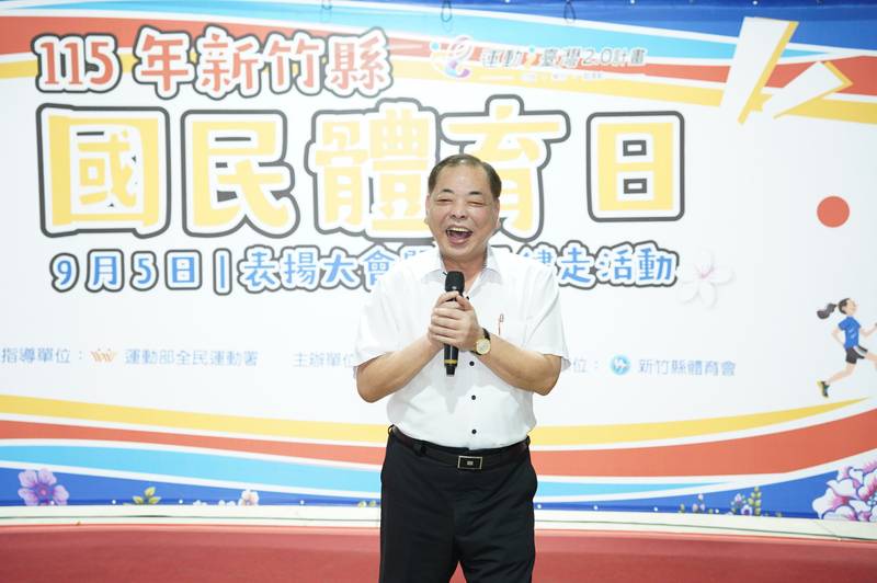 竹縣千人親子健走推展全民運動 陳見賢表揚36位體育有功人員