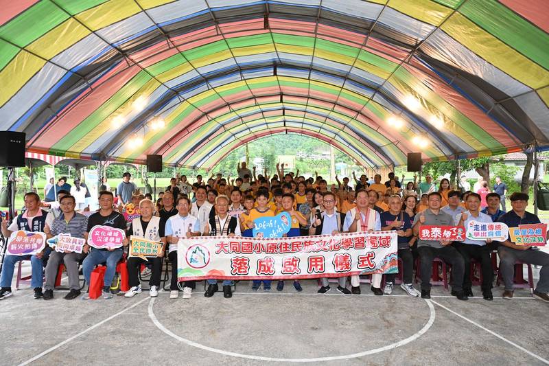 大同國小營造原住民族文化學習場域落成啟用儀式