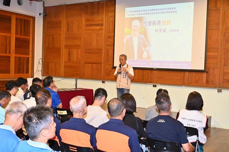 115年度土石流及大規模崩塌自主防災社區複訓與防災業務人員教育訓練暨運作良好社區之獎勵作業頒獎典禮