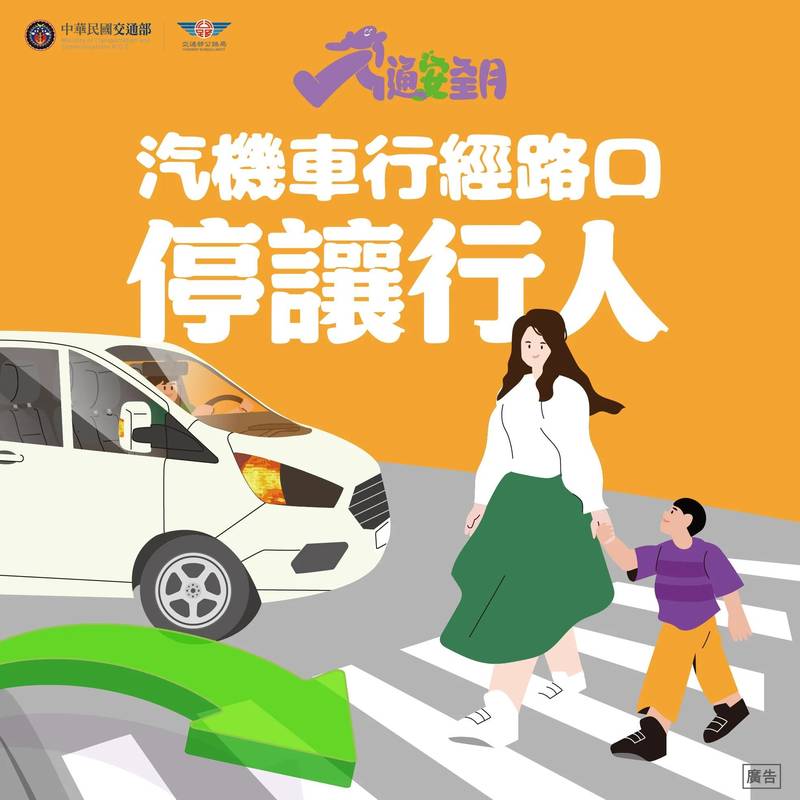 「騎車毋通趕、停讓保平安」　東河警進校園扎根交安法治