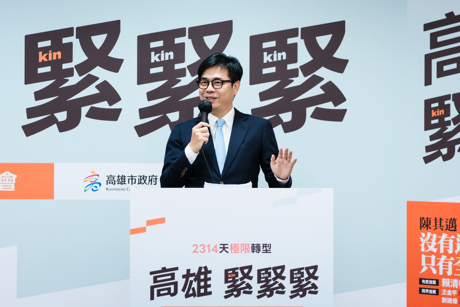 《高雄，緊緊緊》新書發表　陳其邁親曝高雄極限轉型關鍵　一起見證轉型有成 成長有感