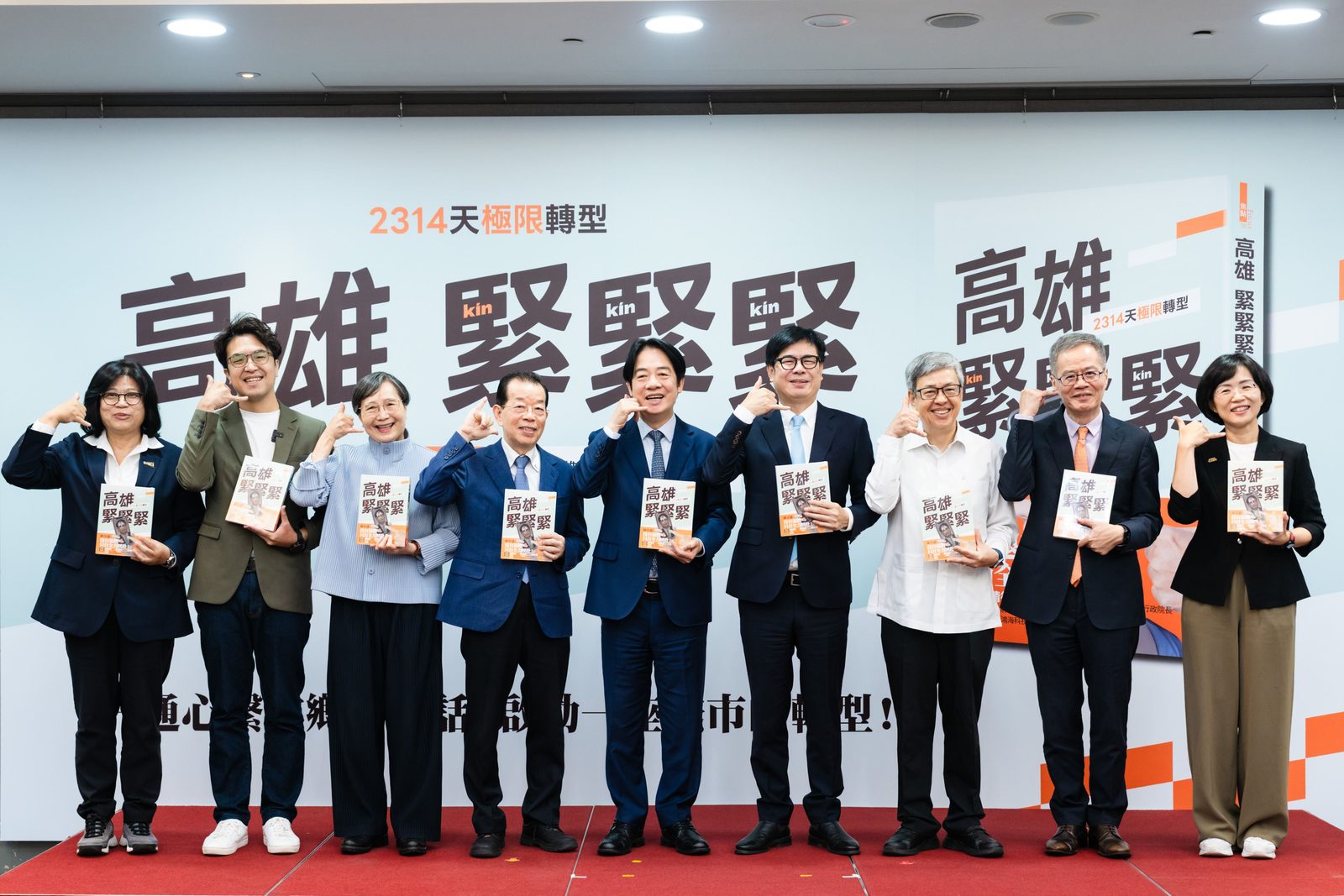 《高雄，緊緊緊》新書發表　陳其邁親曝高雄極限轉型關鍵　一起見證轉型有成 成長有感