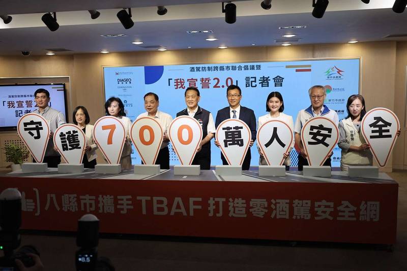 雲林攜手中臺灣八縣市深化酒駕防制 「我宣誓2.0在地深耕獎」肯定交通安全扎根地方