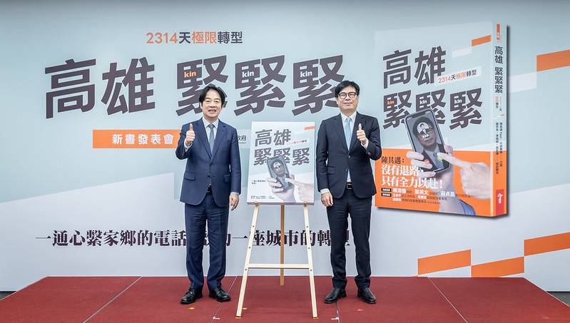 總統肯定高雄「極限轉型」城市治理成果 盼各城市持續進步推動臺灣發展