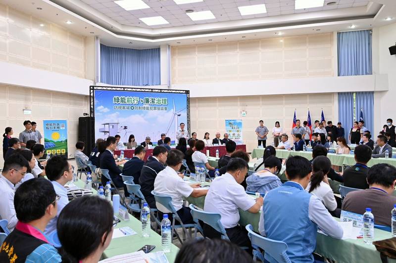 出席防制綠能犯罪座談會 卓揆：完善制度、嚴打不法 保障合法業者開發潔淨綠能