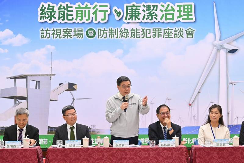 出席防制綠能犯罪座談會 卓揆：完善制度、嚴打不法 保障合法業者開發潔淨綠能