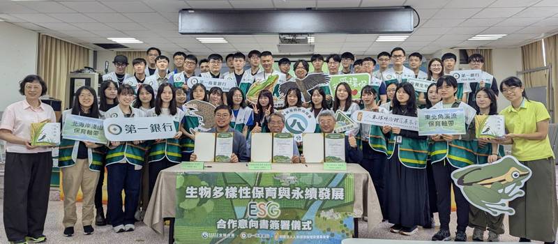 結合綠色金融與在地執行力 共築里山里海棲地守護網