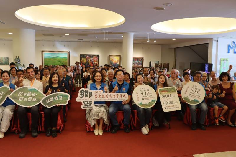 2026苗栗縣美術名家年展 上百位藝術家呈現藝術與土地交織的情感記憶