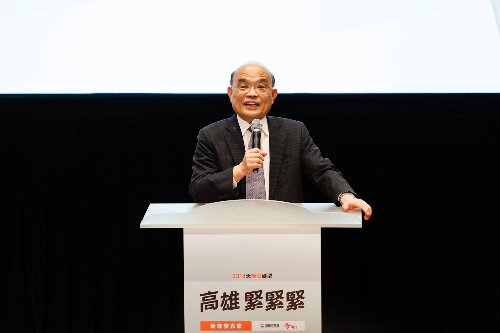 高雄極限轉型全紀錄《高雄，緊緊緊！》新書簽書會高雄登場 蔡英文、蘇貞昌現身相挺