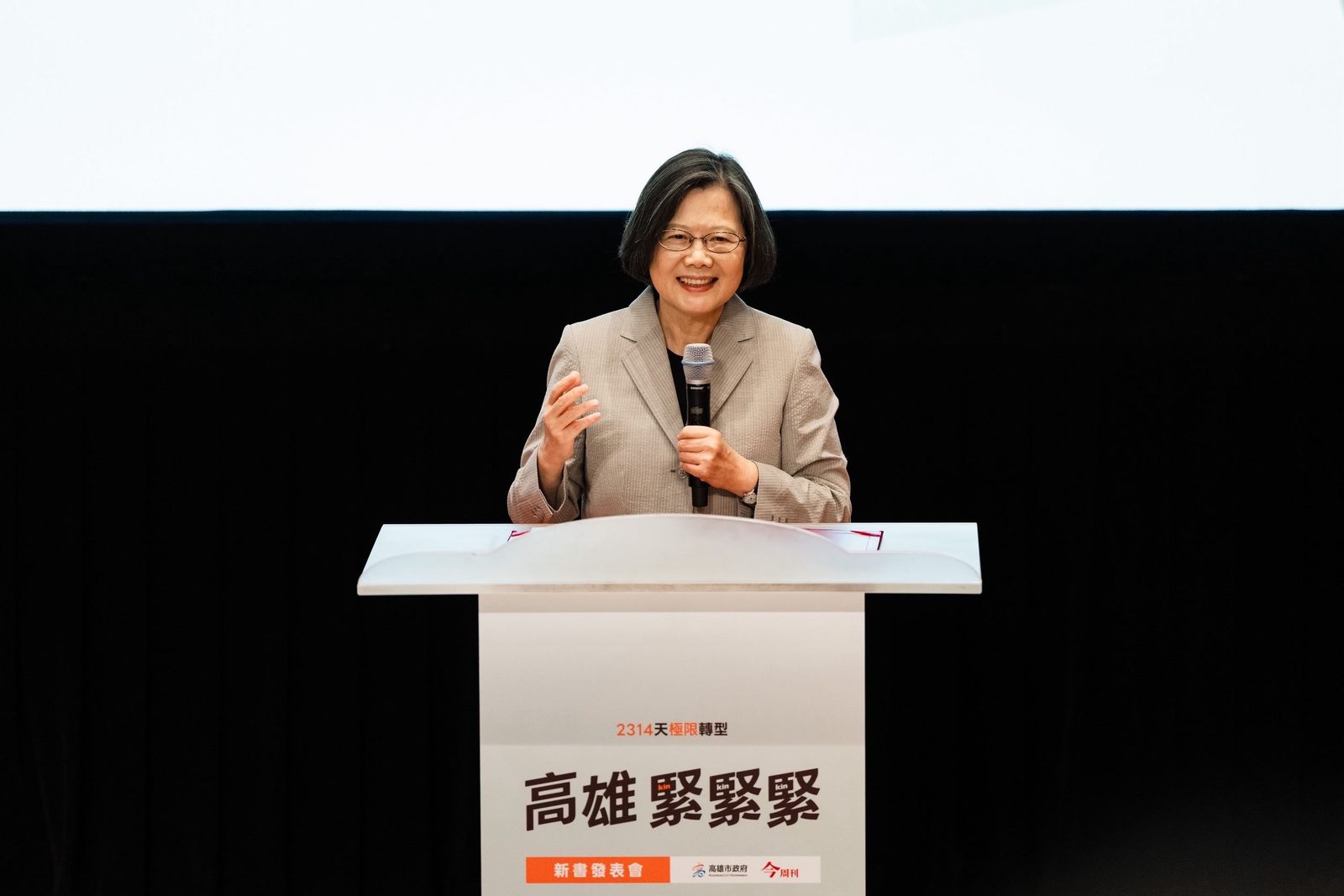 高雄極限轉型全紀錄《高雄，緊緊緊！》新書簽書會高雄登場 蔡英文、蘇貞昌現身相挺
