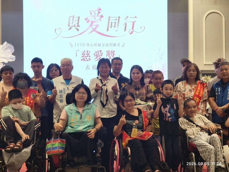 與愛同行‧照亮家庭！雲林縣舉辦115年身心障礙家庭照顧者「慈愛獎」表揚活動