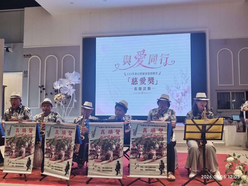 與愛同行‧照亮家庭！雲林縣舉辦115年身心障礙家庭照顧者「慈愛獎」表揚活動