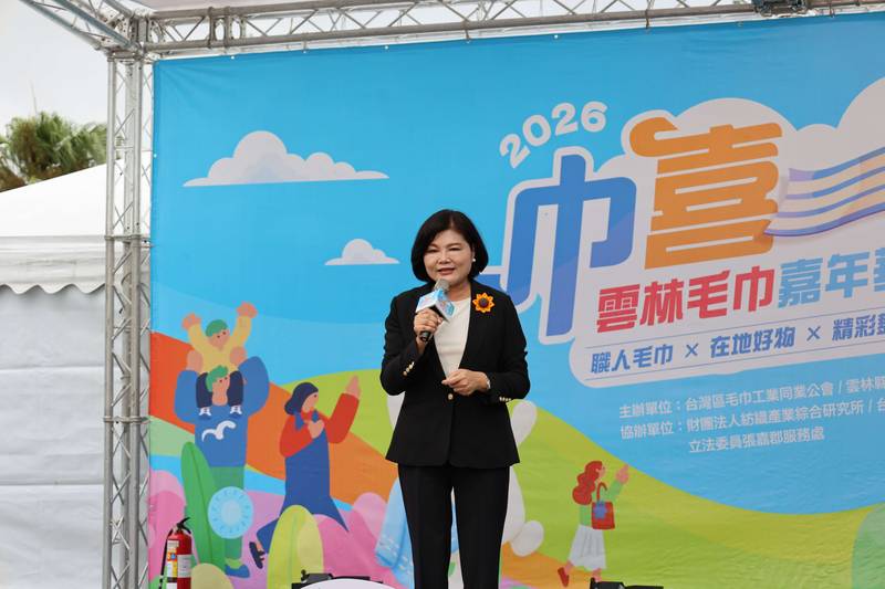 雲林毛巾嘉年華台北登場　張麗善縣長邀民眾支持雲林製造